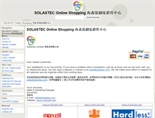 Tablet Screenshot of e-solas.com